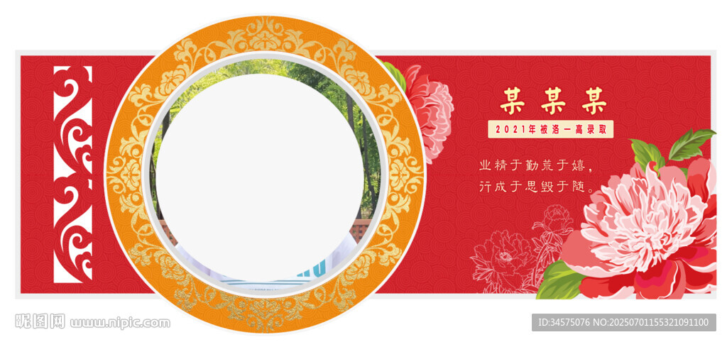 學(xué)生榮譽(yù)簡介