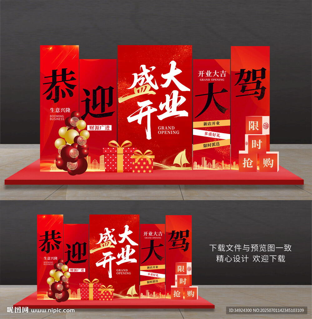 開業美陳