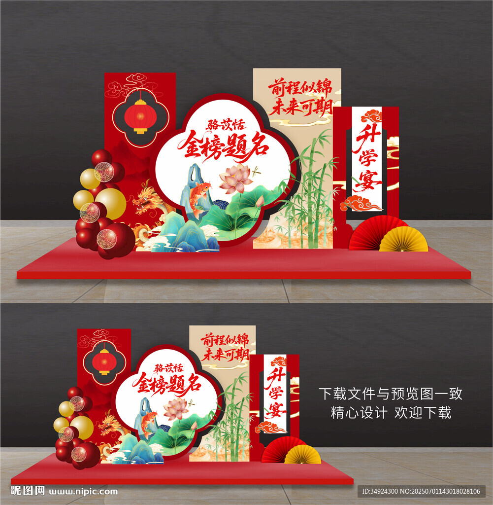 升學宴美陳