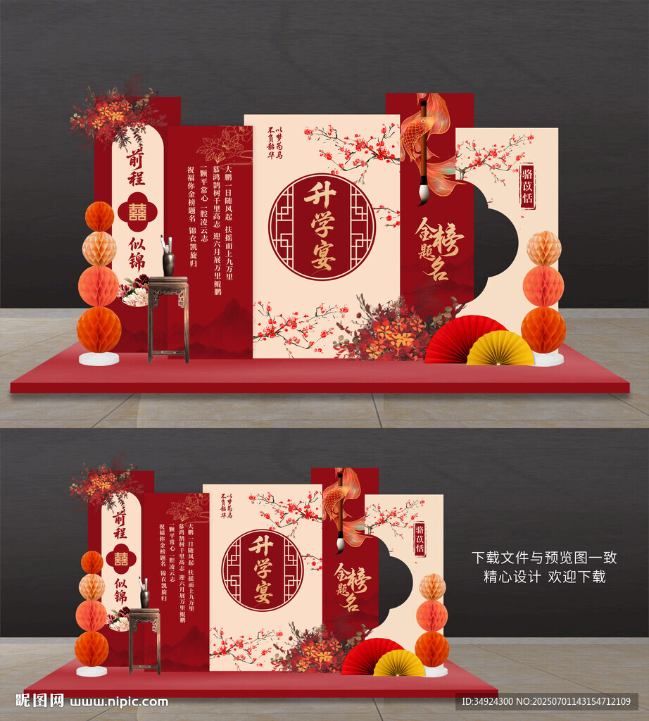 升學宴美陳