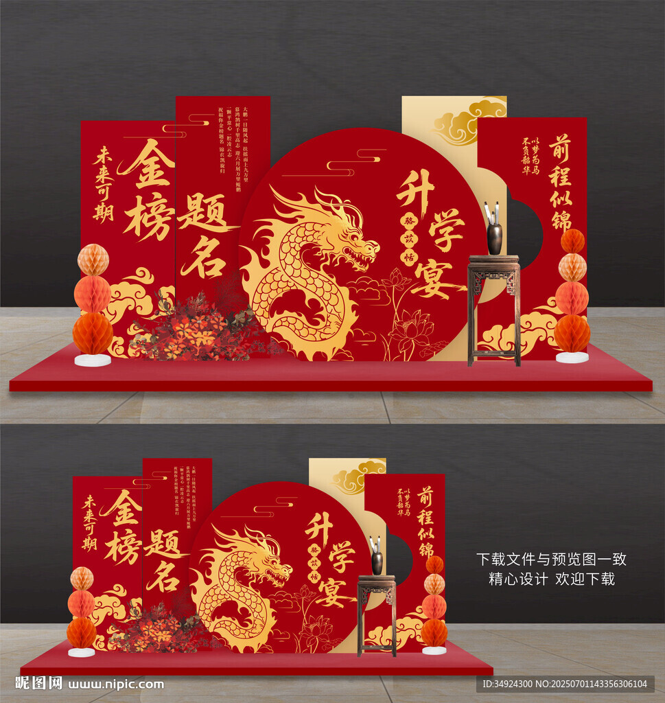 升學(xué)宴美陳