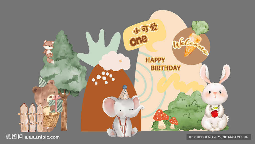 生日美陳