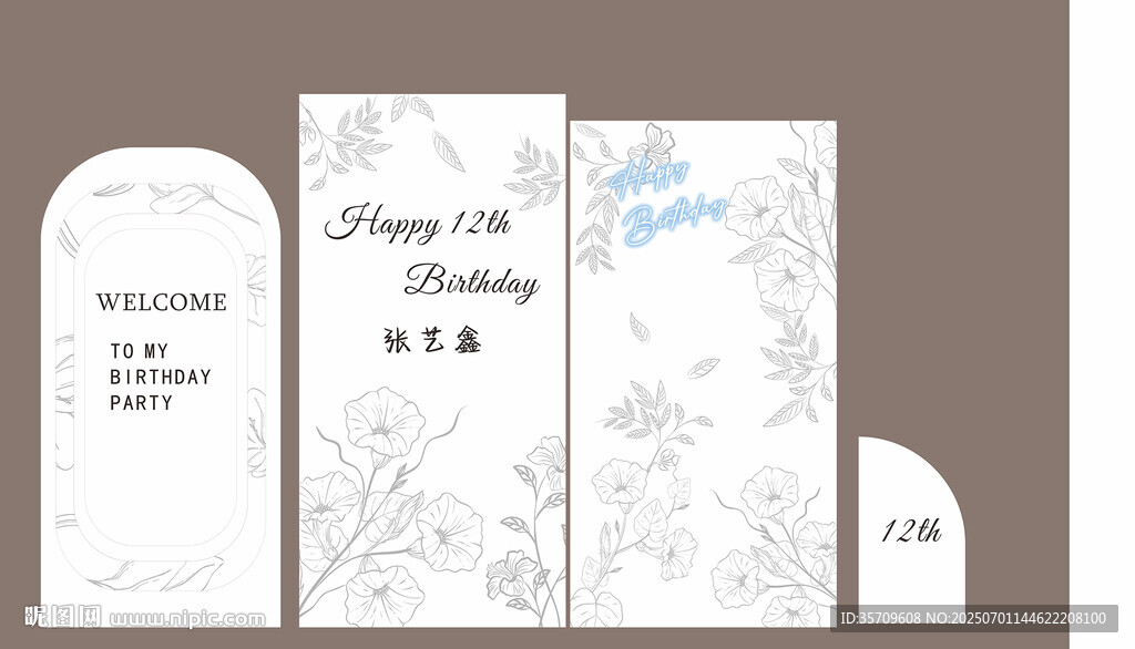 生日背景板
