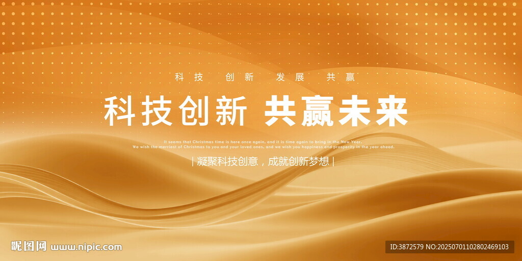金色會議背景