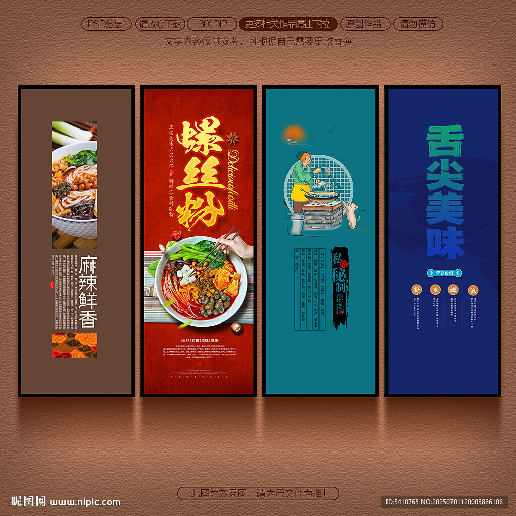 螺絲粉