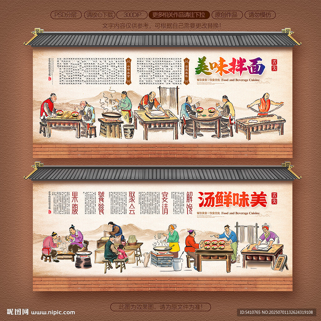 拌面