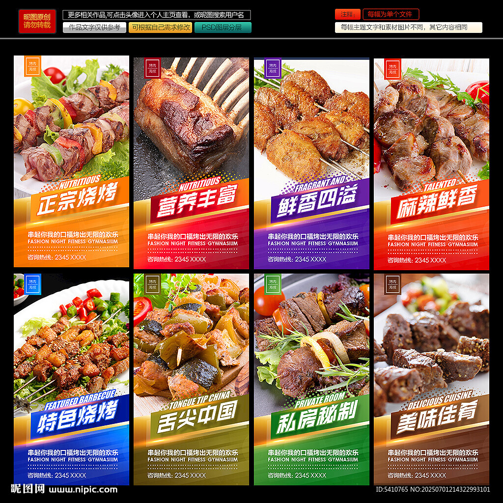 烤肉