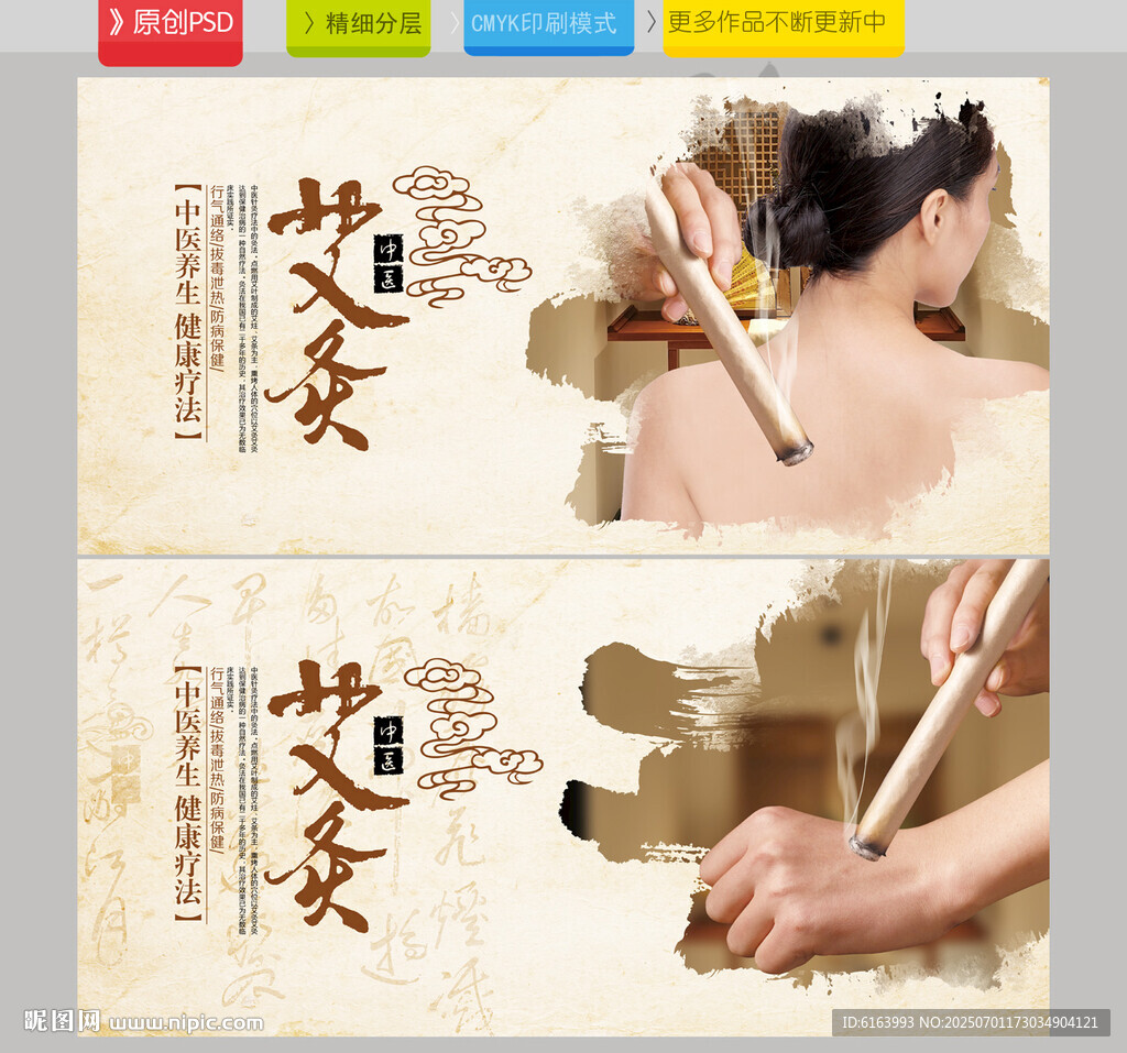 艾灸
