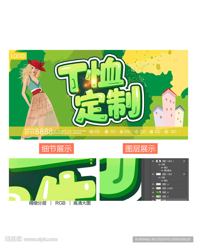 T恤定制