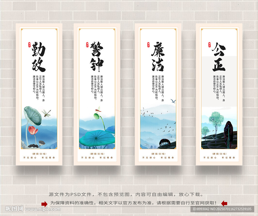 廉政文化