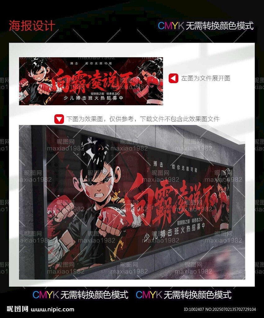 少兒搏擊