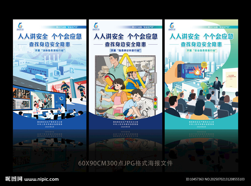 創(chuàng)意插畫設計展示