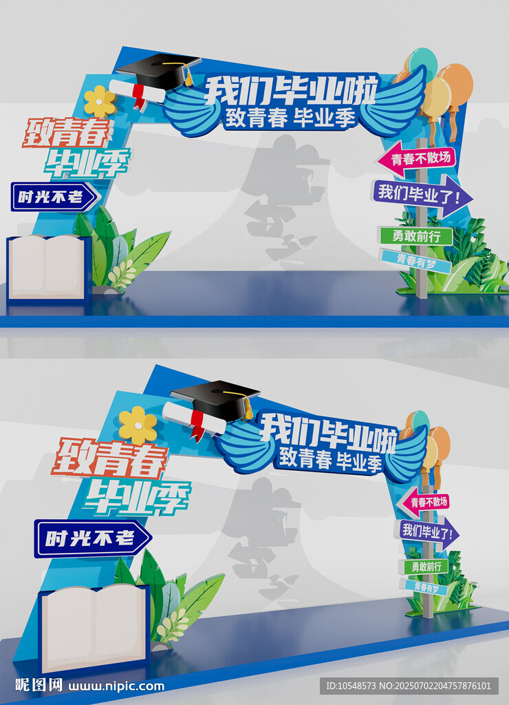 畢業(yè)美陳畢業(yè)拱門畢業(yè)拍照框