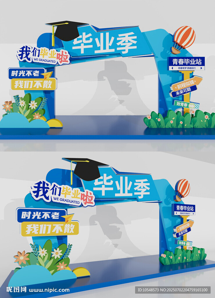 畢業(yè)美陳畢業(yè)拱門(mén)畢業(yè)拍照框