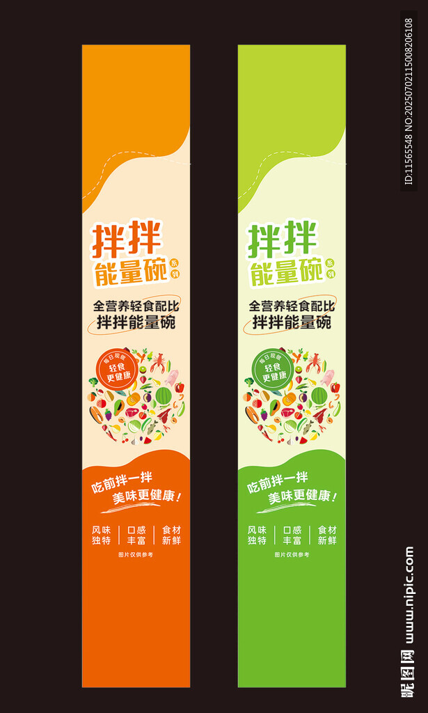 餐盒腰封不干膠圖片