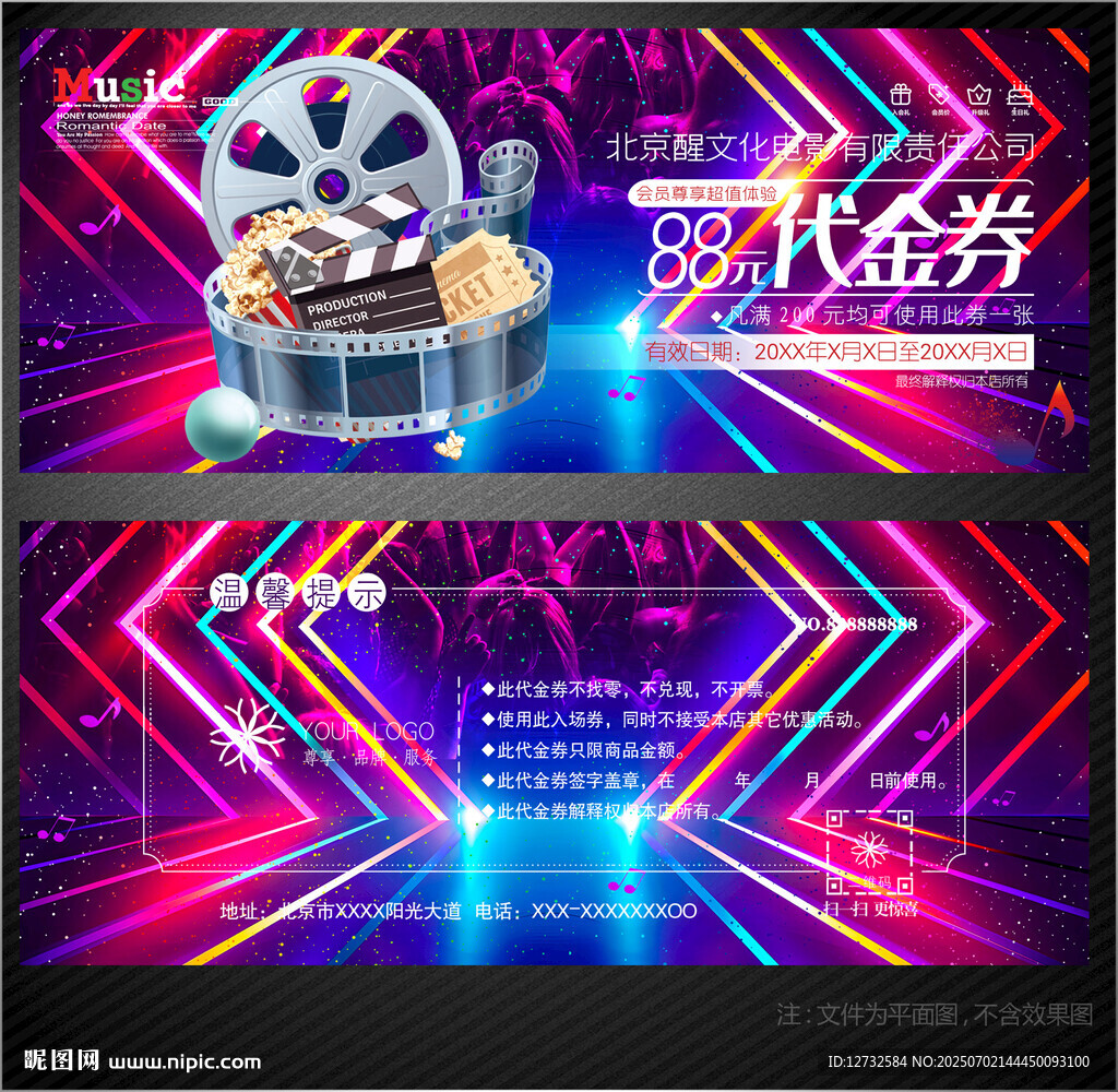 電影代金券