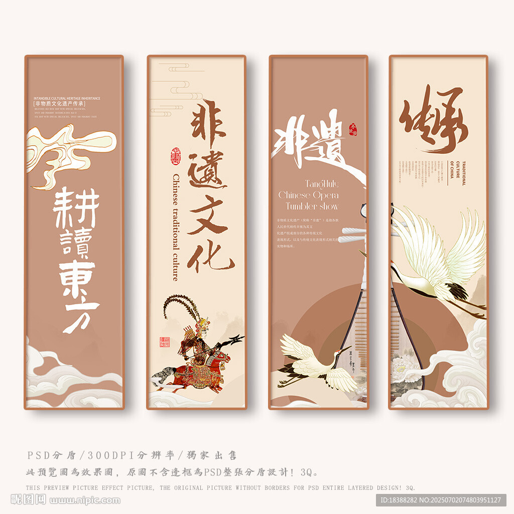 非物質(zhì)文化
