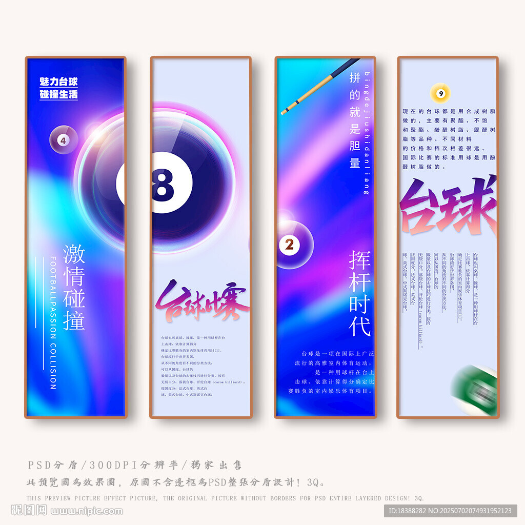 臺球