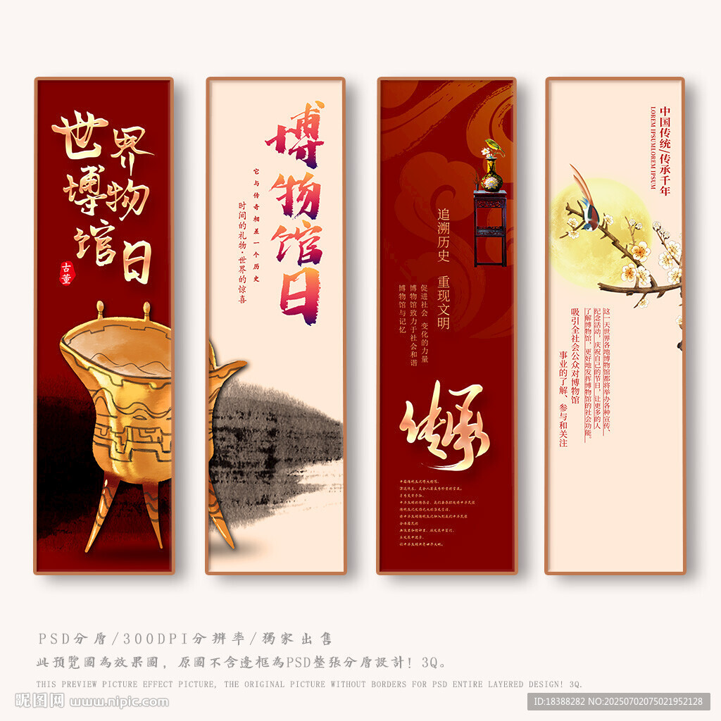 博物館日