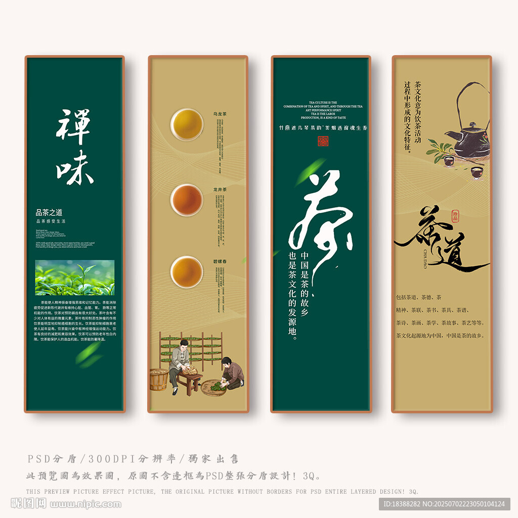 茶道