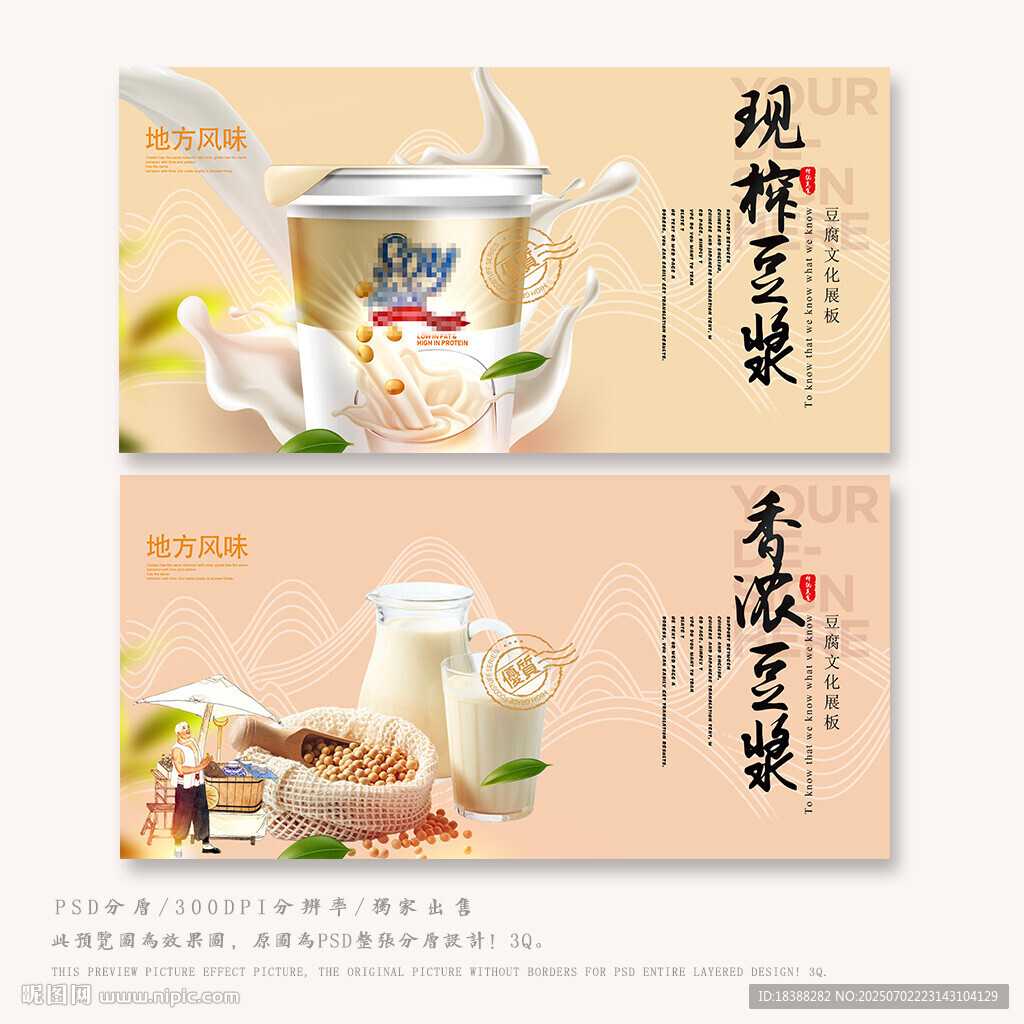 豆?jié){
