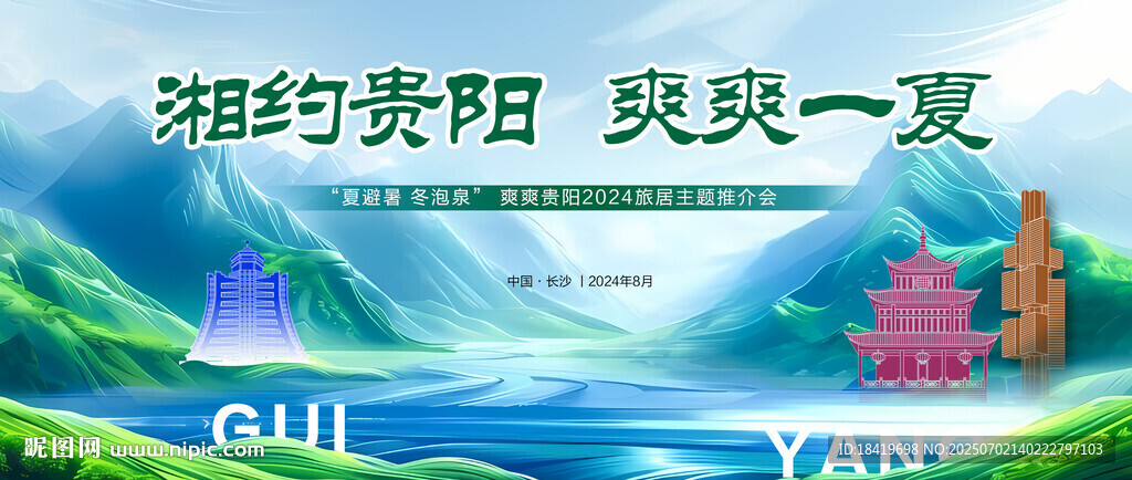 湖光貴陽(yáng) 靈秀風(fēng)光