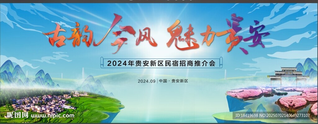 夢(mèng)幻仙俠風(fēng)魅力場(chǎng)景