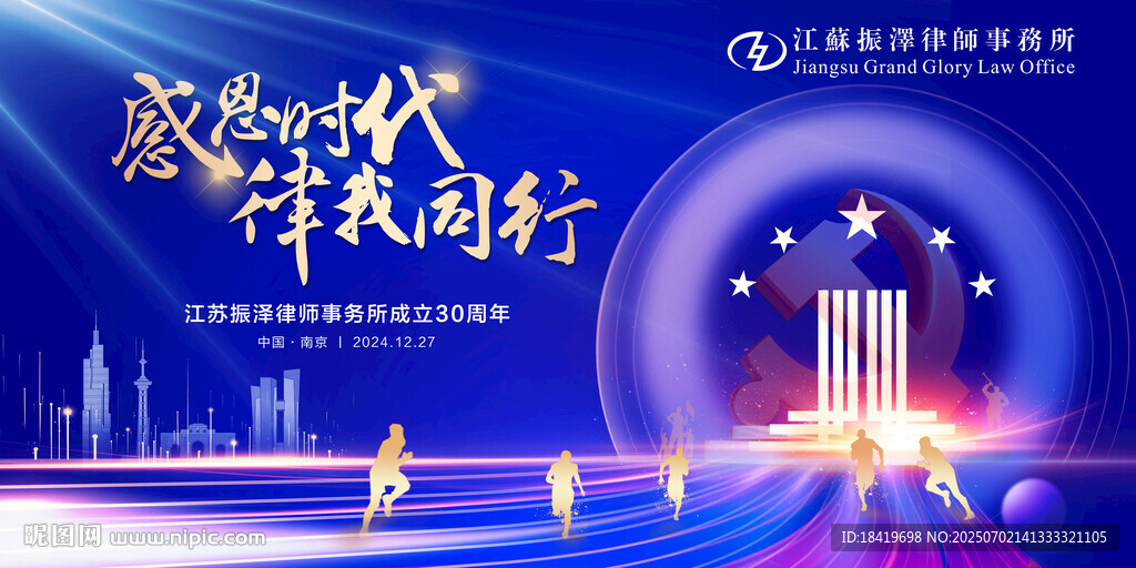 激揚(yáng)時(shí)代 科技同行
