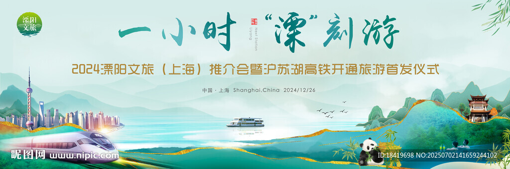 一小時微旅游宣傳海報