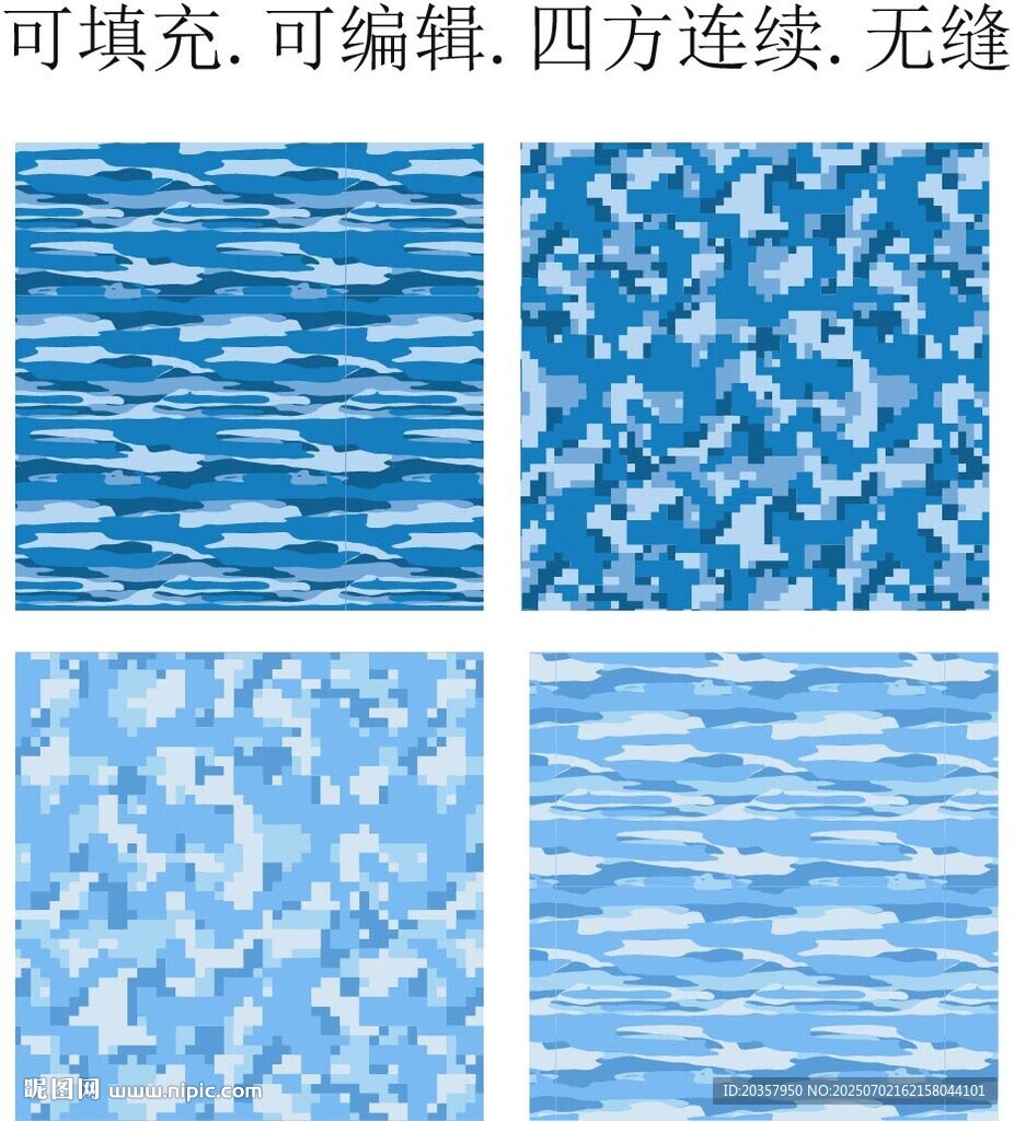 藍(lán)色迷彩圖案