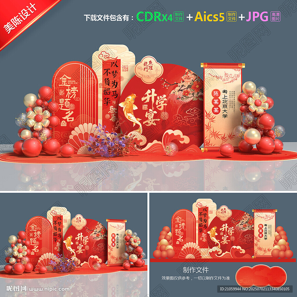 升學宴美陳