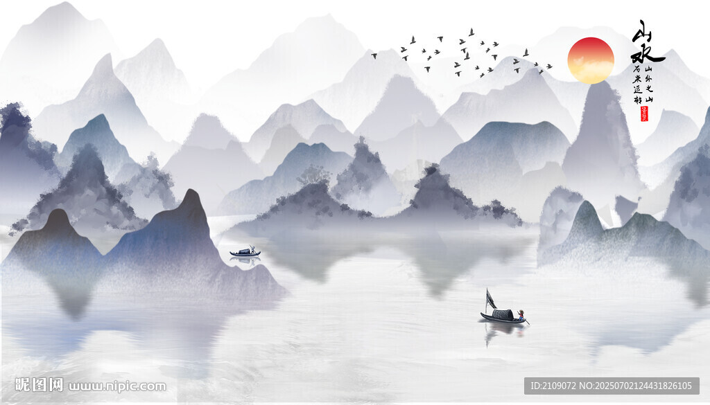 水墨山水  