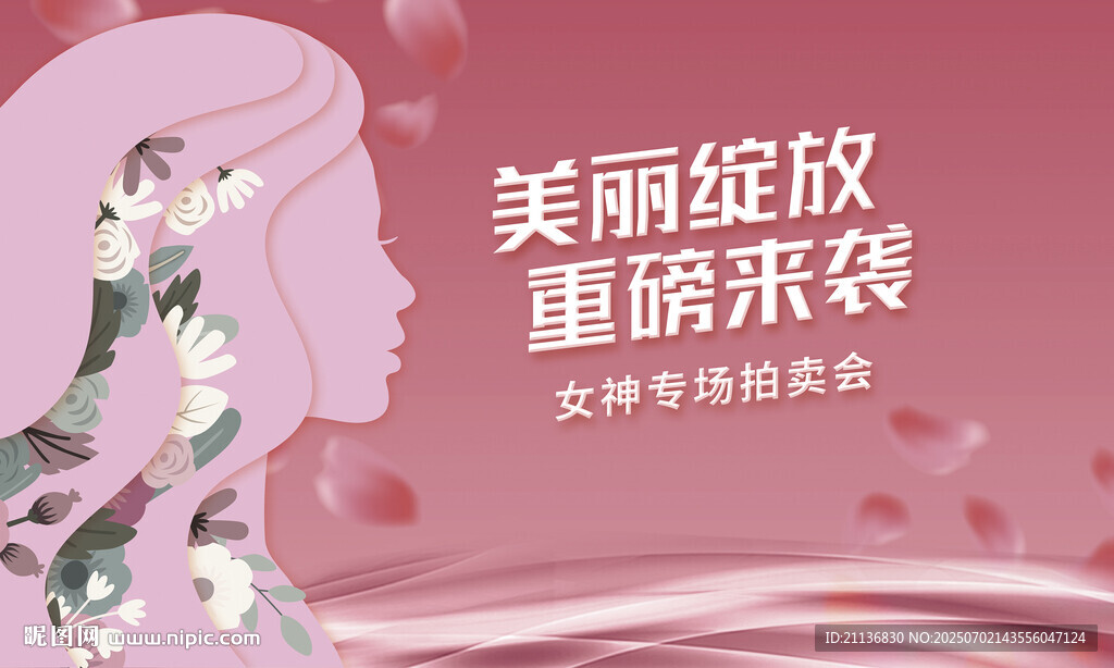 美容微整形女神直播背景設(shè)計