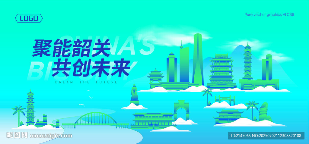 韶關建筑插畫