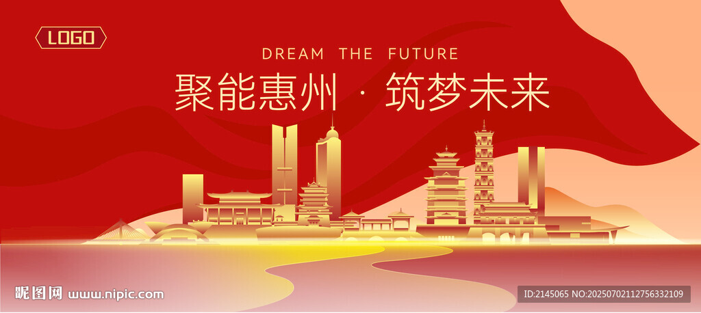 惠州建筑矢量插畫