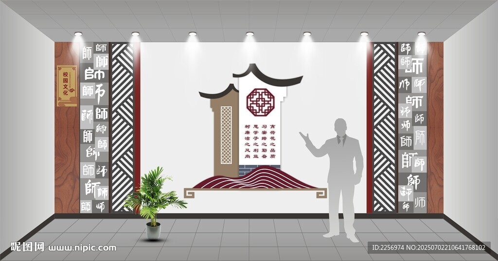教師文化墻