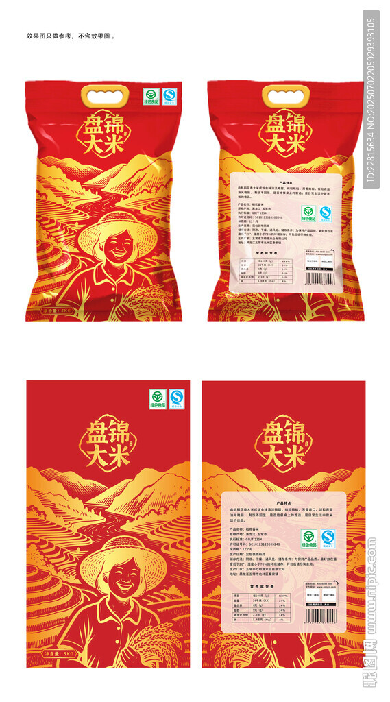 矢量高端大米包裝設(shè)計(jì)