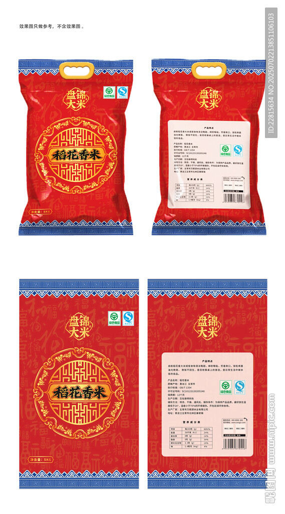 矢量高端大米包裝設(shè)計(jì)