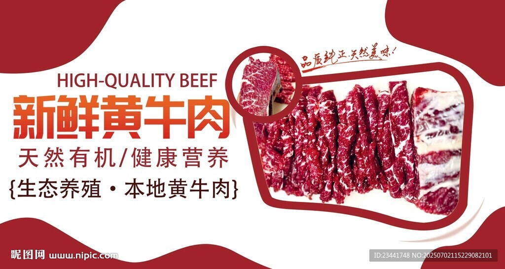 黃牛海報(bào)