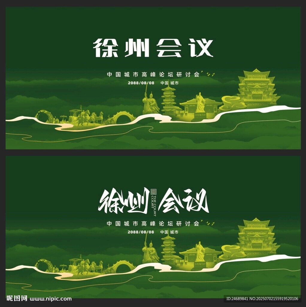 徐州 