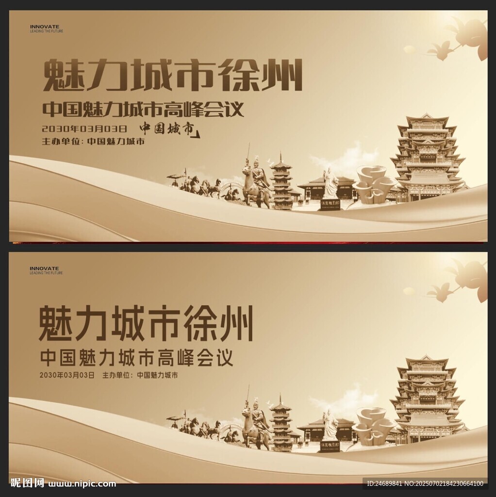 徐州 