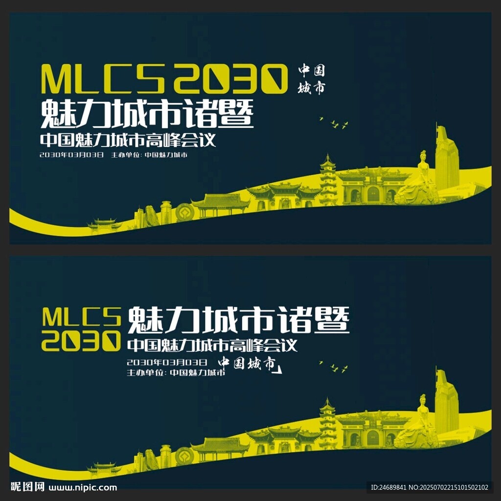 諸暨 