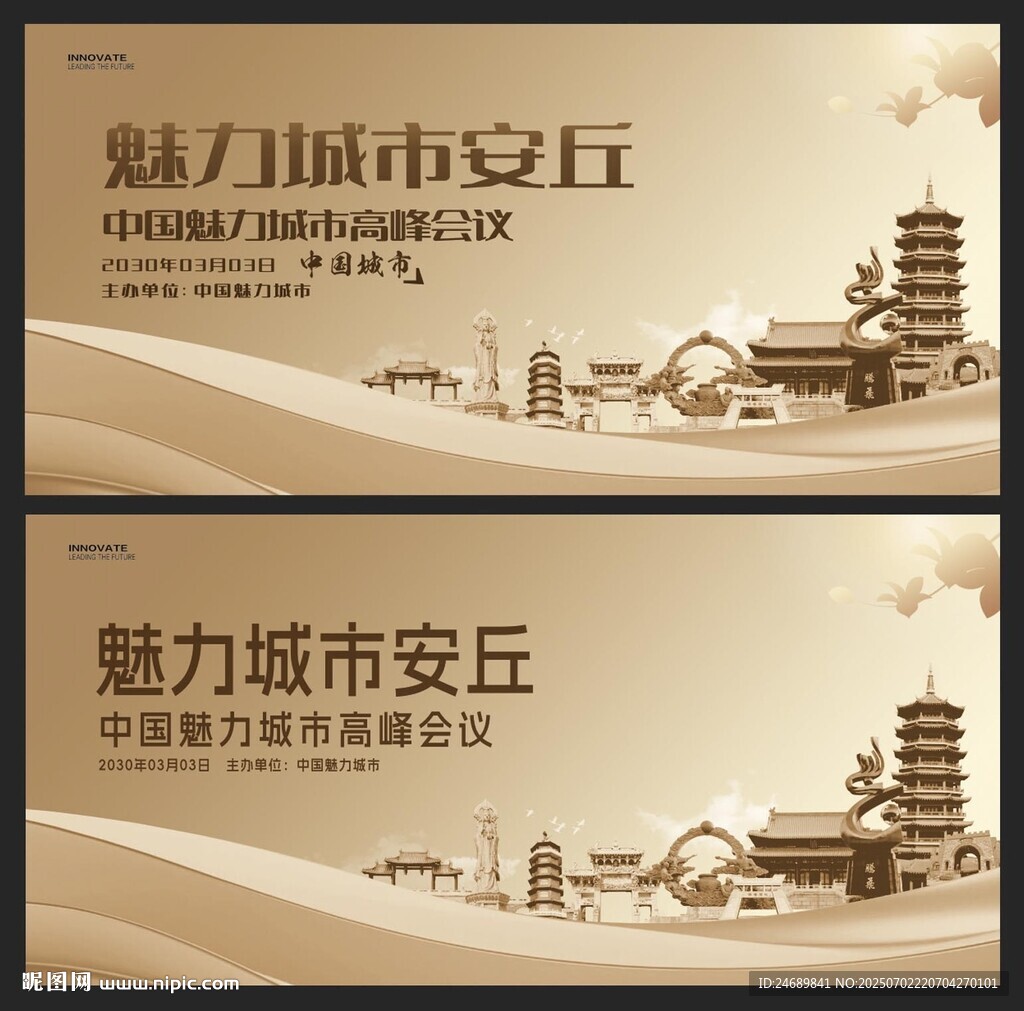 安丘 