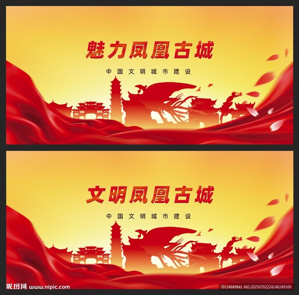   鳳凰古城 