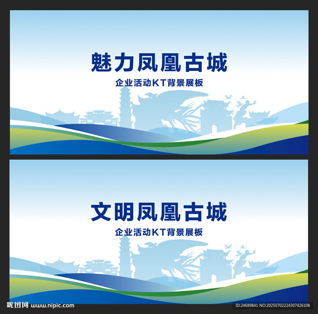 鳳凰古城 