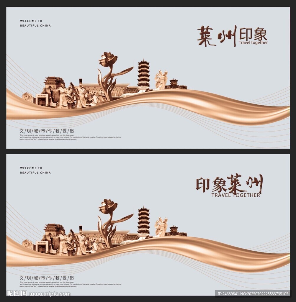 萊州