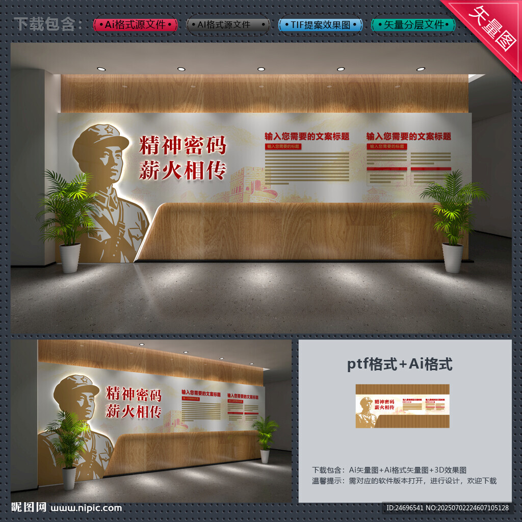 黨建文化墻