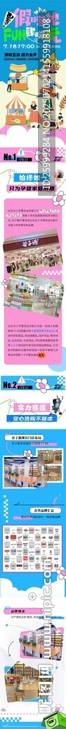 假期營地  放肆玩 長圖