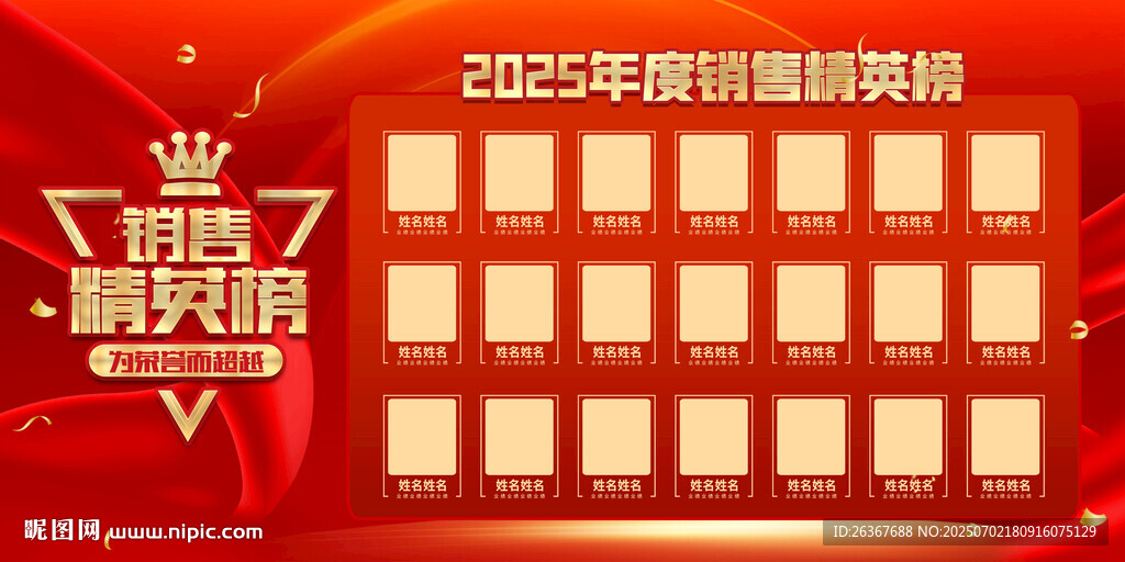 光榮榜