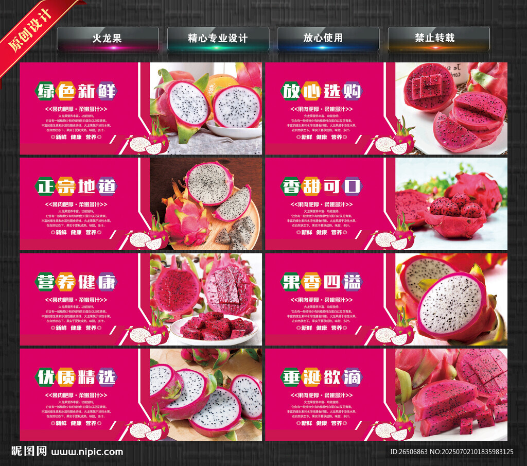 火龍果